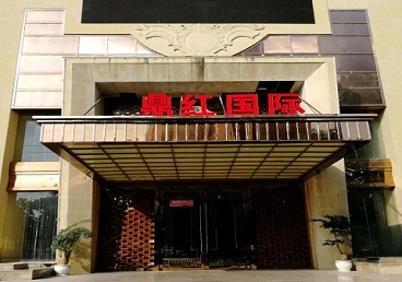 孝感商务KTV少爷哪家最开放-鼎红国际KTV消费价格玩乐点评